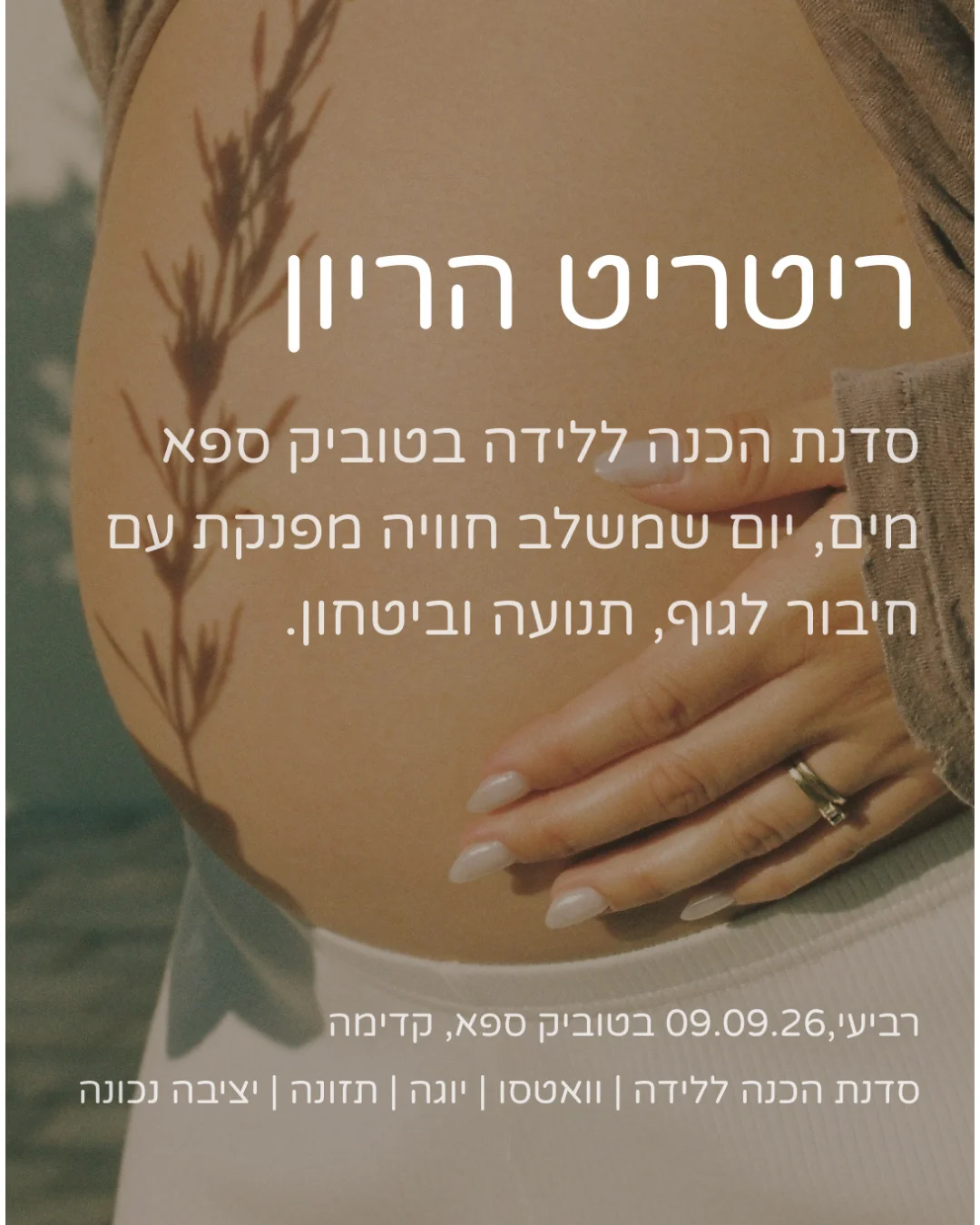 ריטריט הריון בטוביק-סדנת הכנה ללידה